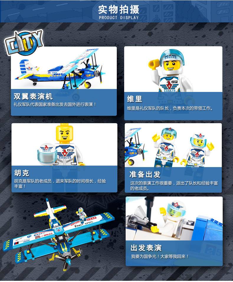 双翼表演机