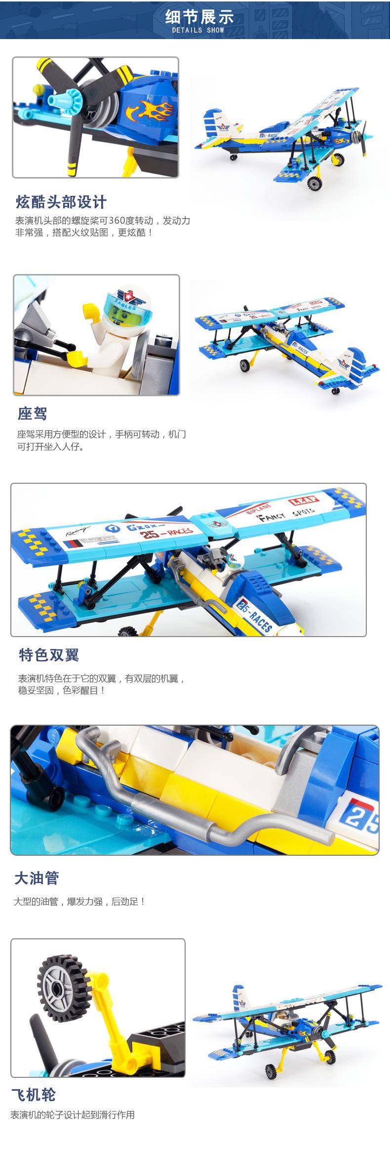 双翼表演机