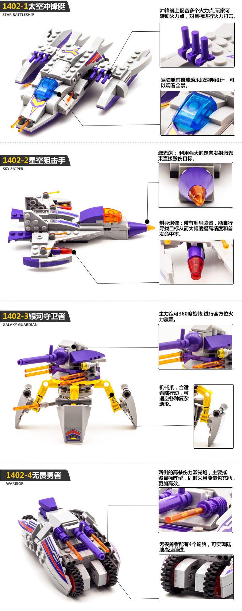变形系列:星际战争 星际终结者 8合1