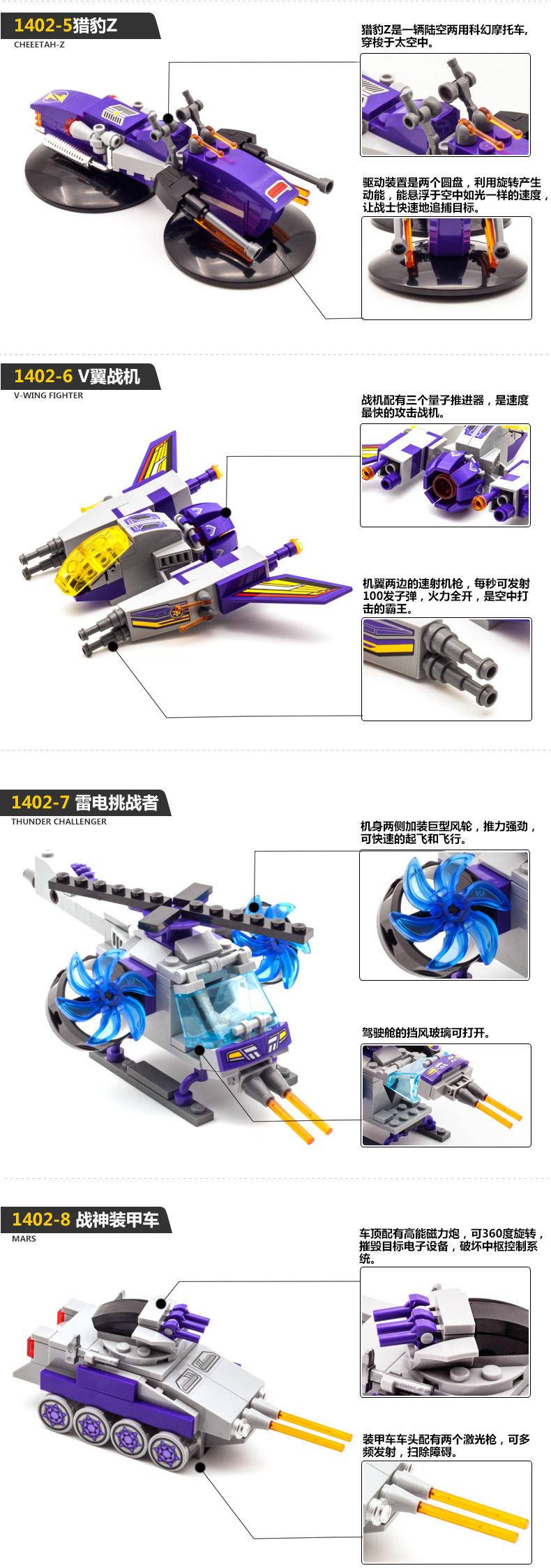 变形系列:星际战争 星际终结者 8合1