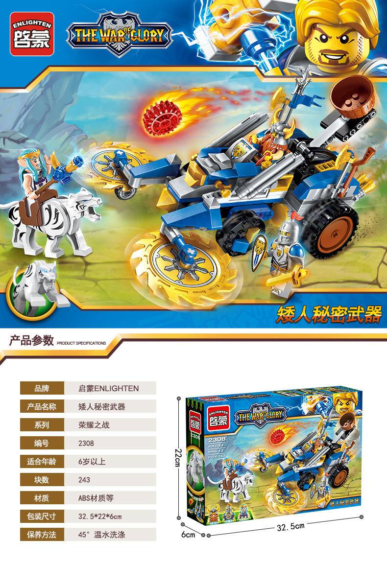 矮人秘密武器