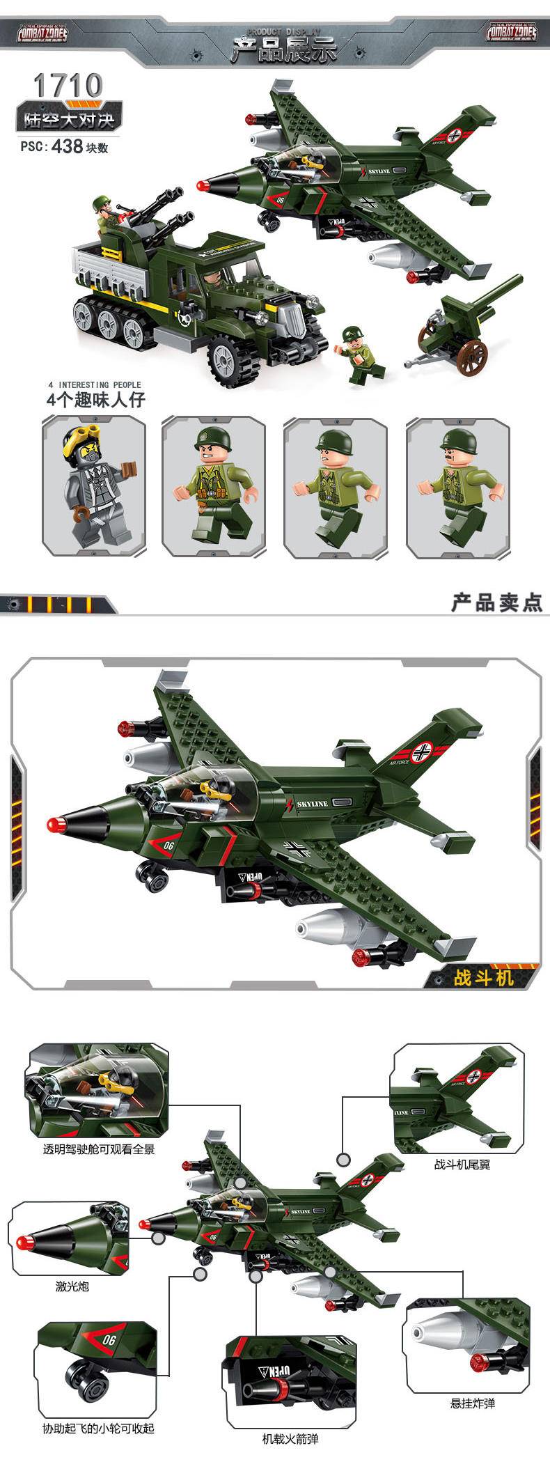 二战:陆空大对决