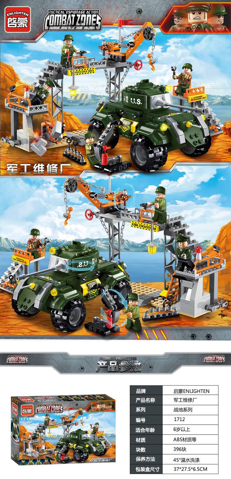 二战：军工维修厂