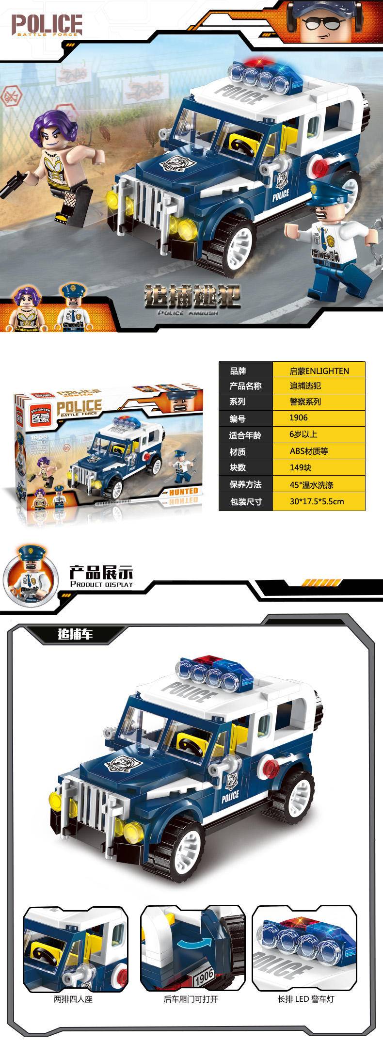 警察：追捕逃犯