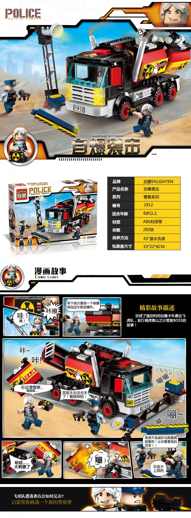 警察：自爆袭击