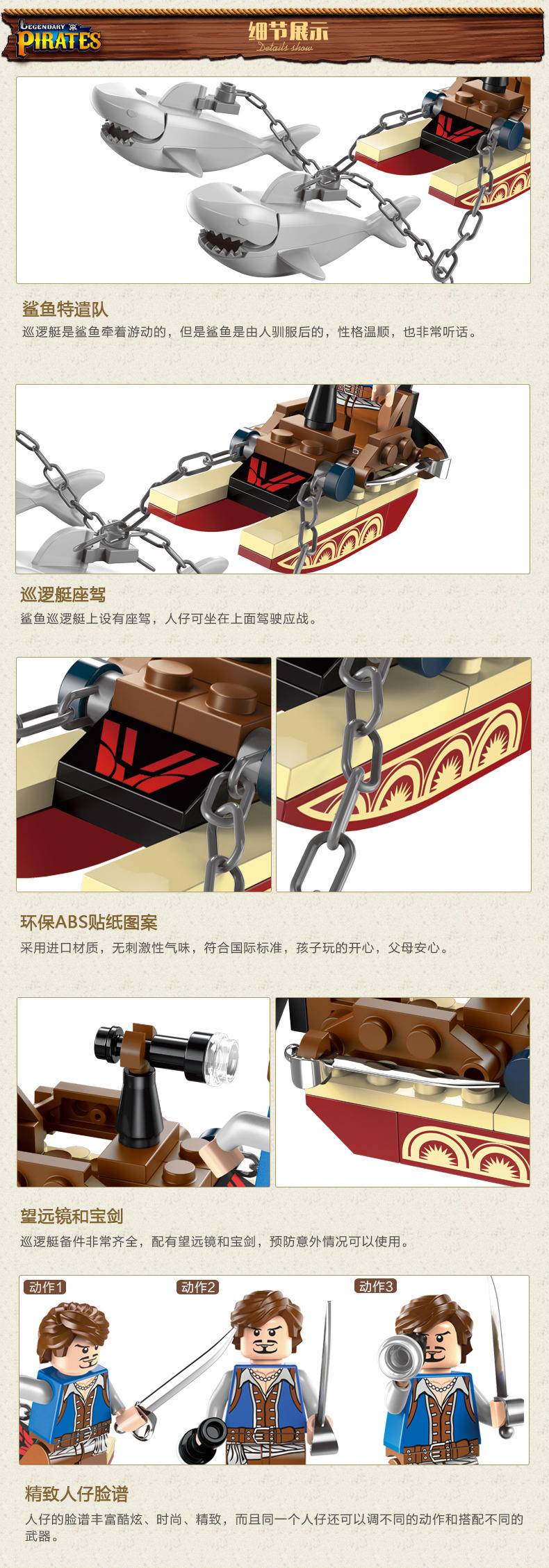 传说中的海盗：鲨鱼特遣队