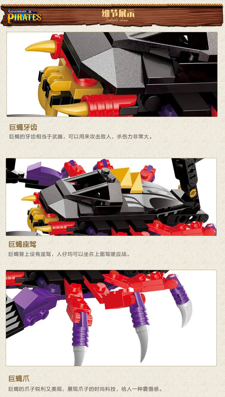 传说中的海盗：恐怖巨蝎