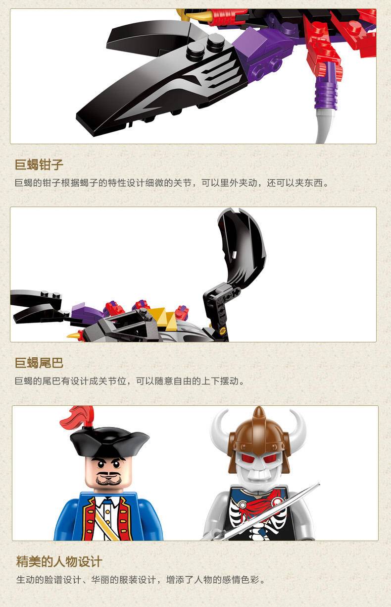 传说中的海盗：恐怖巨蝎
