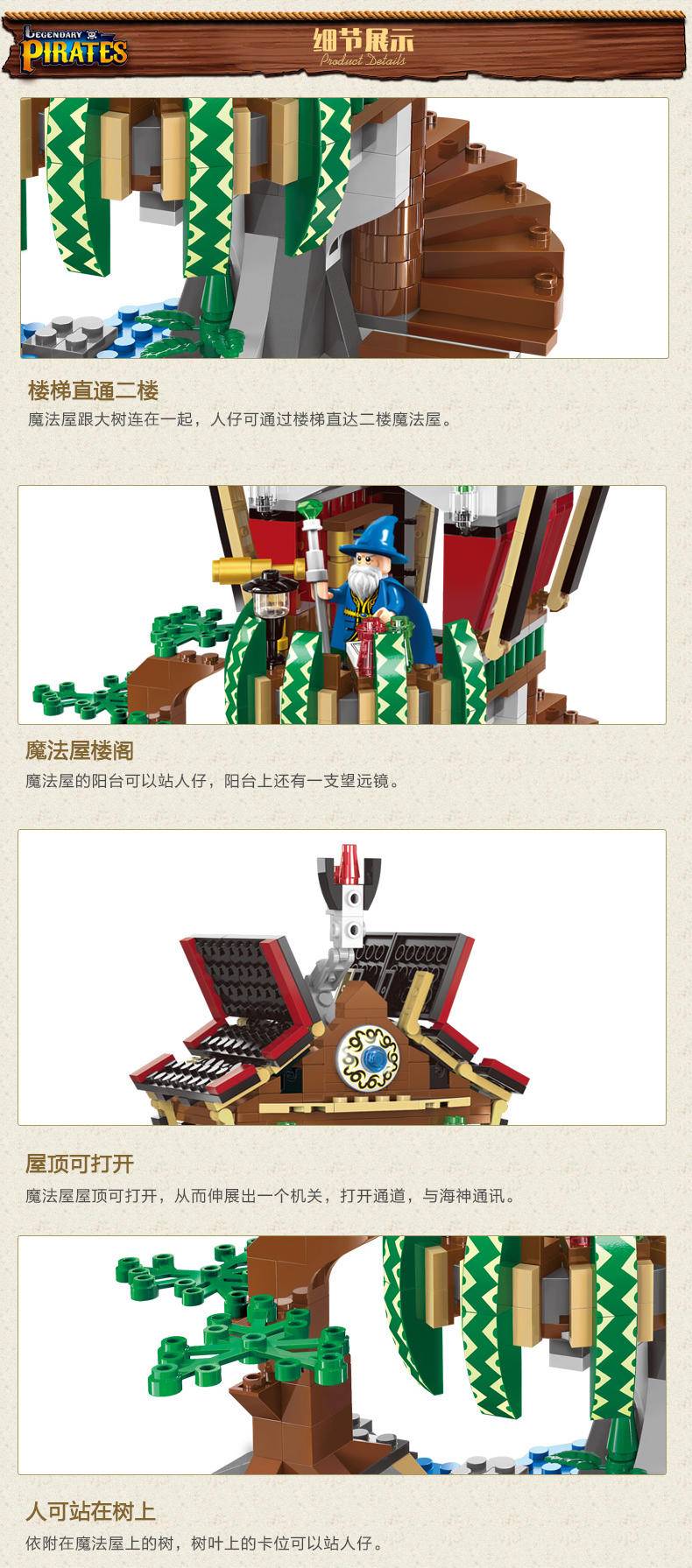传说中的海盗：魔法师小屋