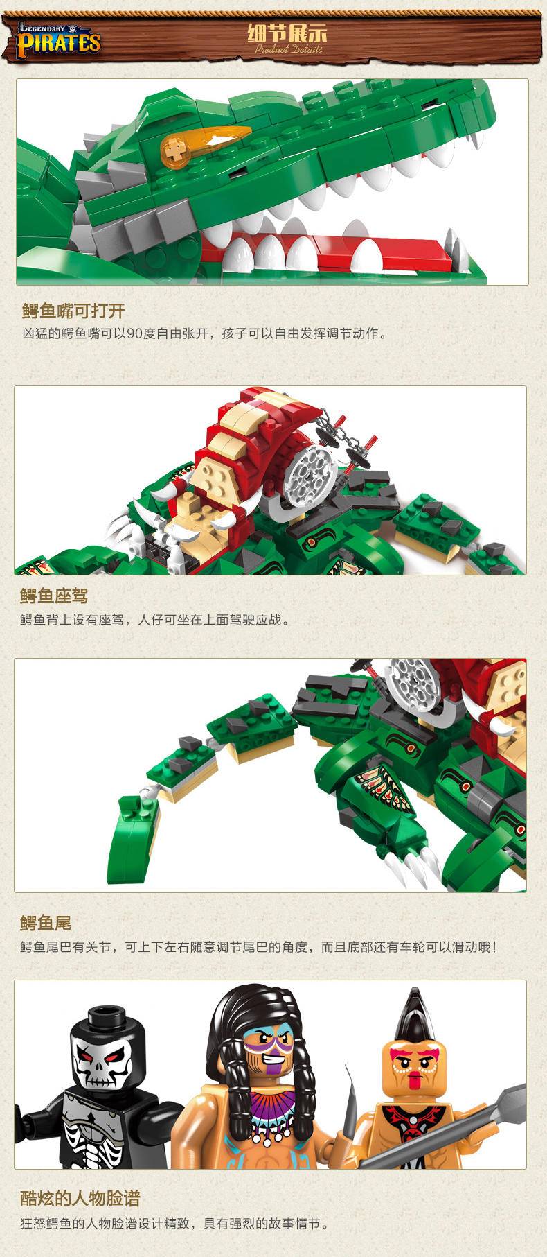 传说中的海盗：狂怒鳄鱼