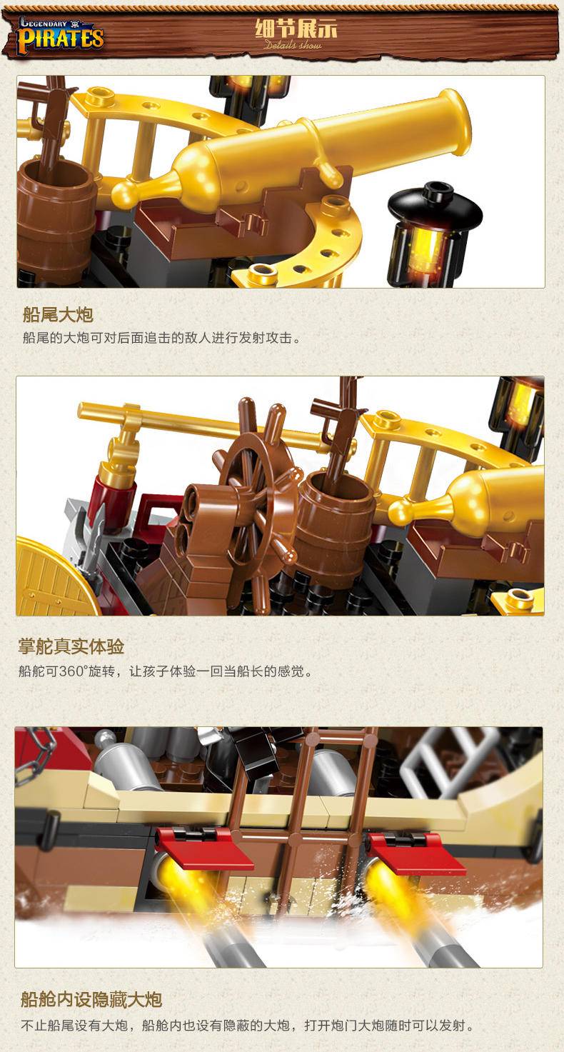 传说中的海盗：掠夺者号