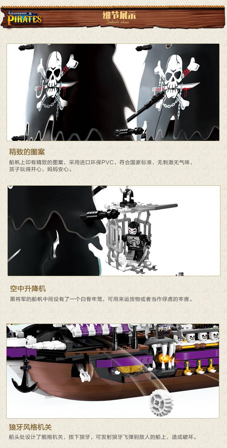 传说中的海盗：黑将军