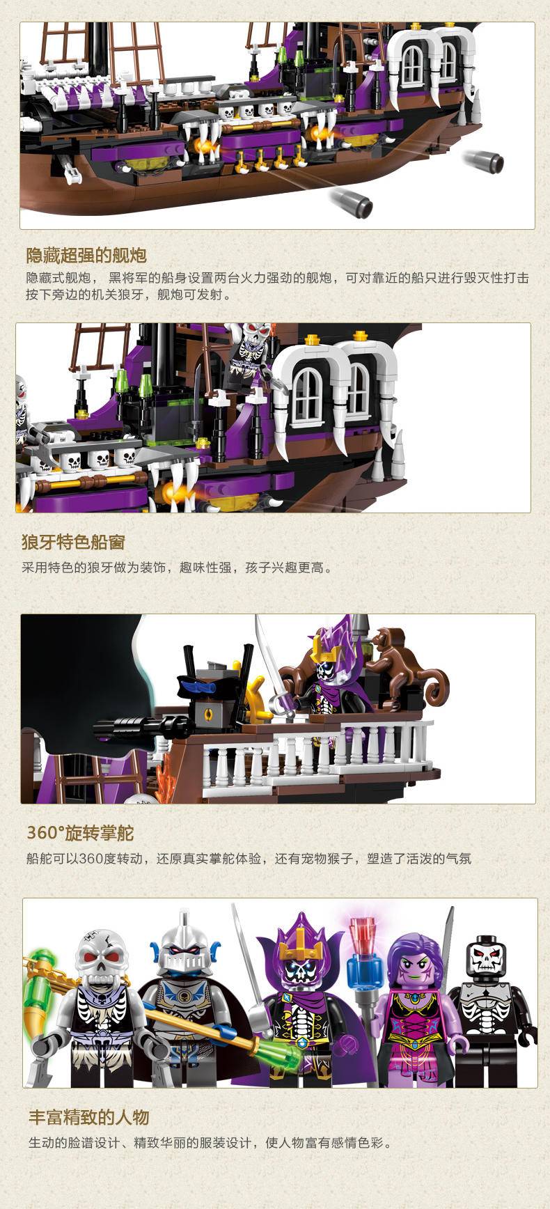 传说中的海盗：黑将军