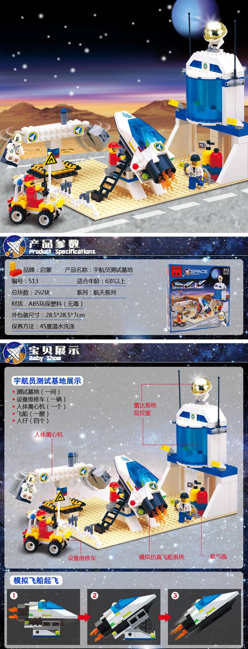 空间站：太空模拟站 宇航员测试基地