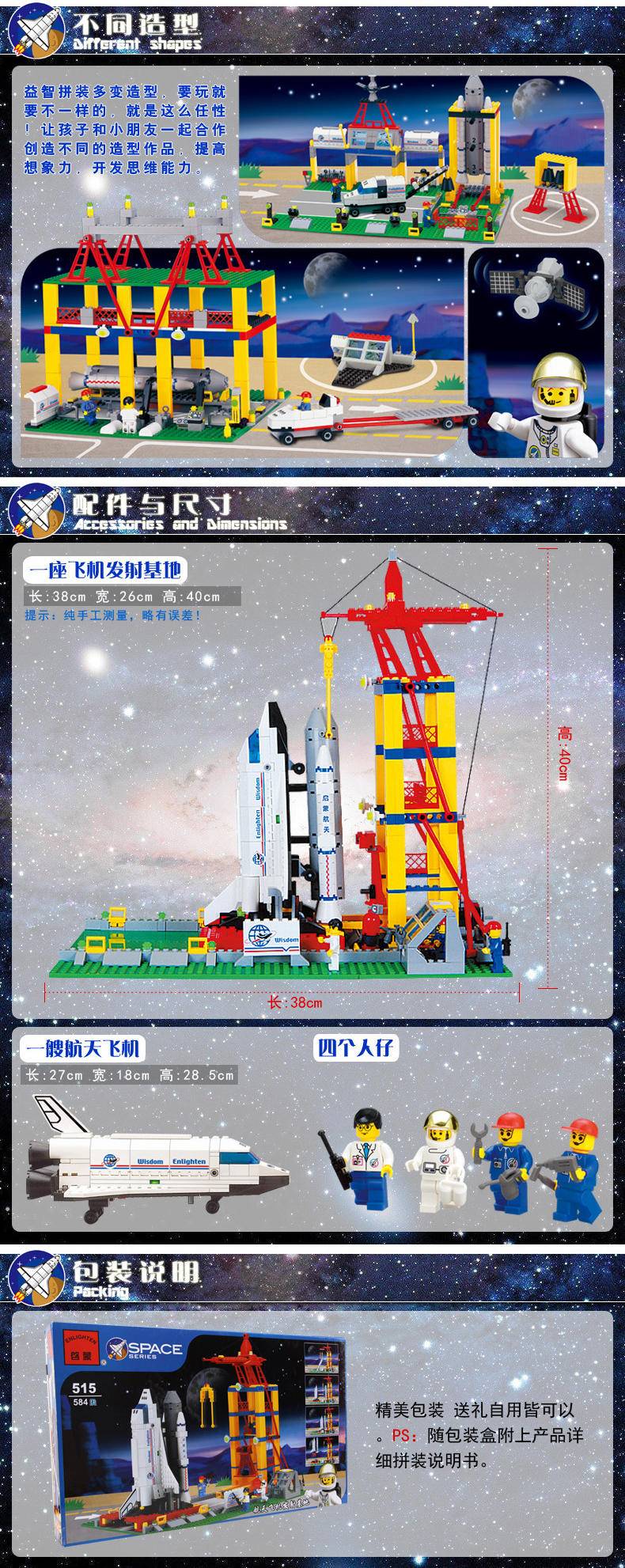 航天飞机发射基地