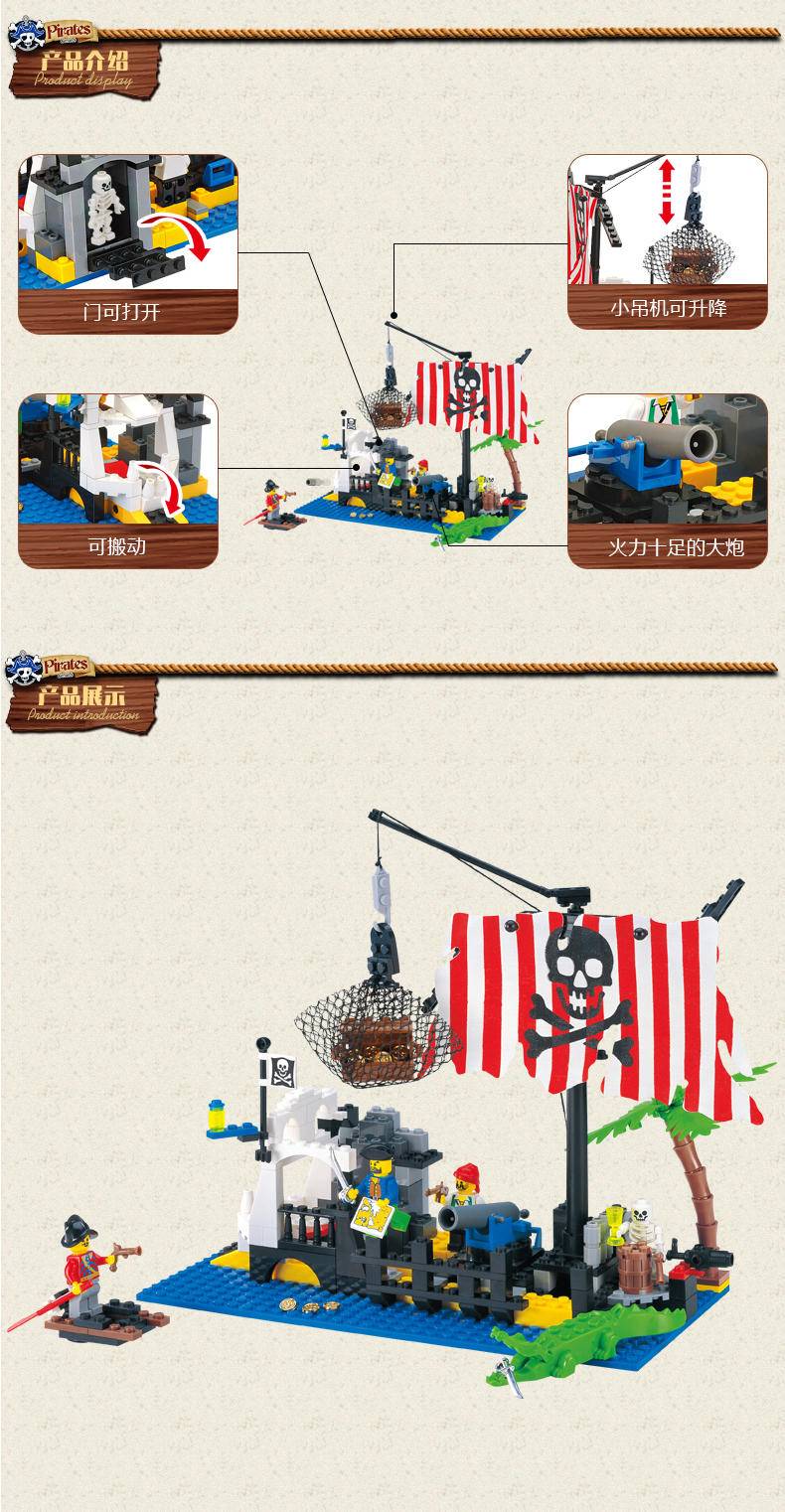海盗：沉船