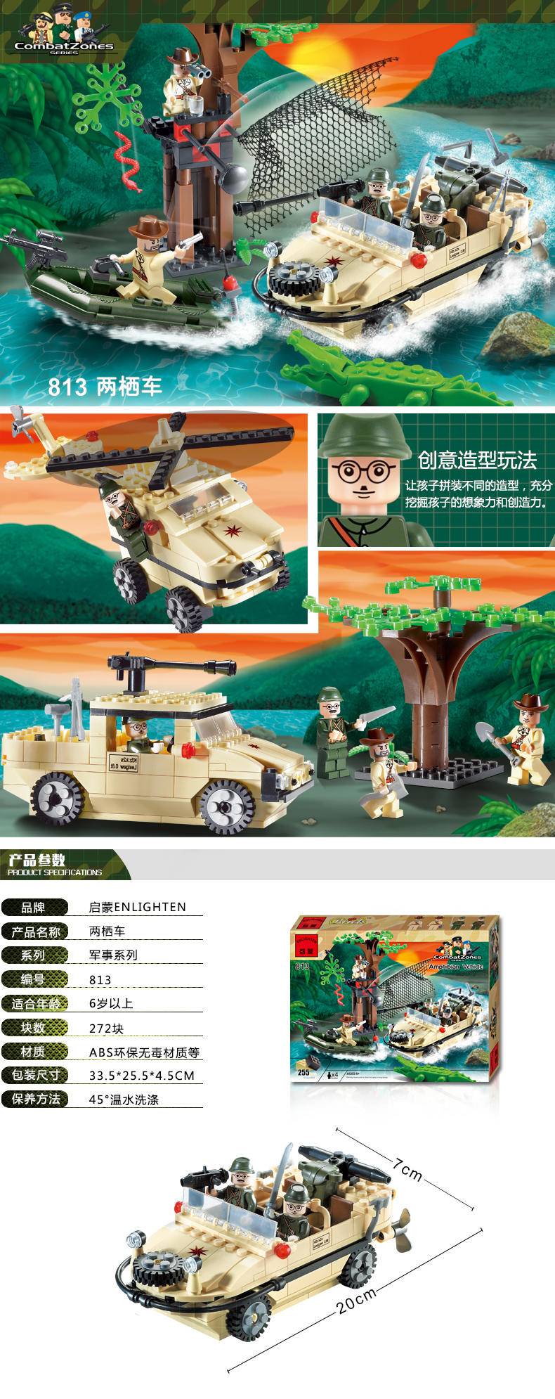 军事：两栖车