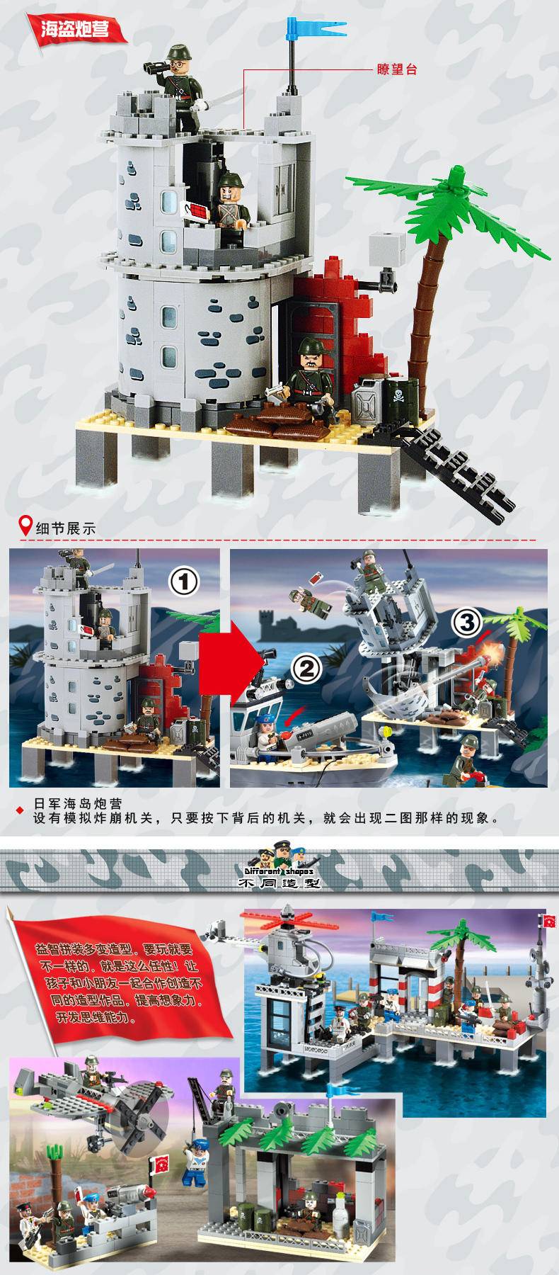 军事：海岛炮营