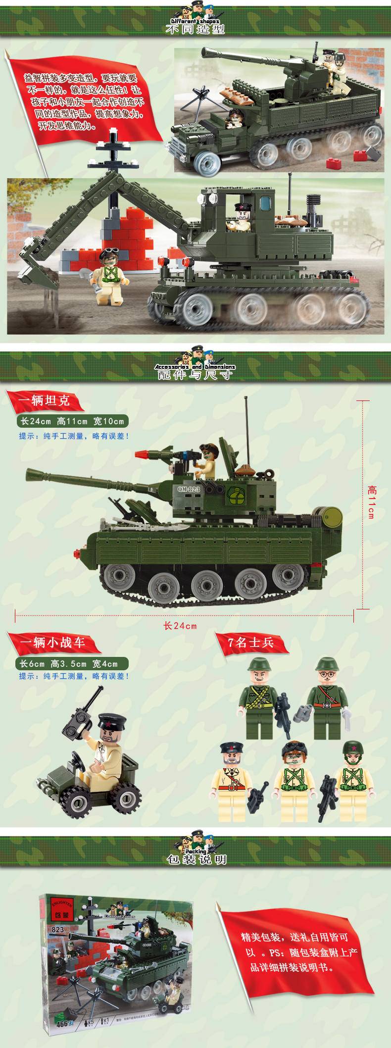 军事：坦克