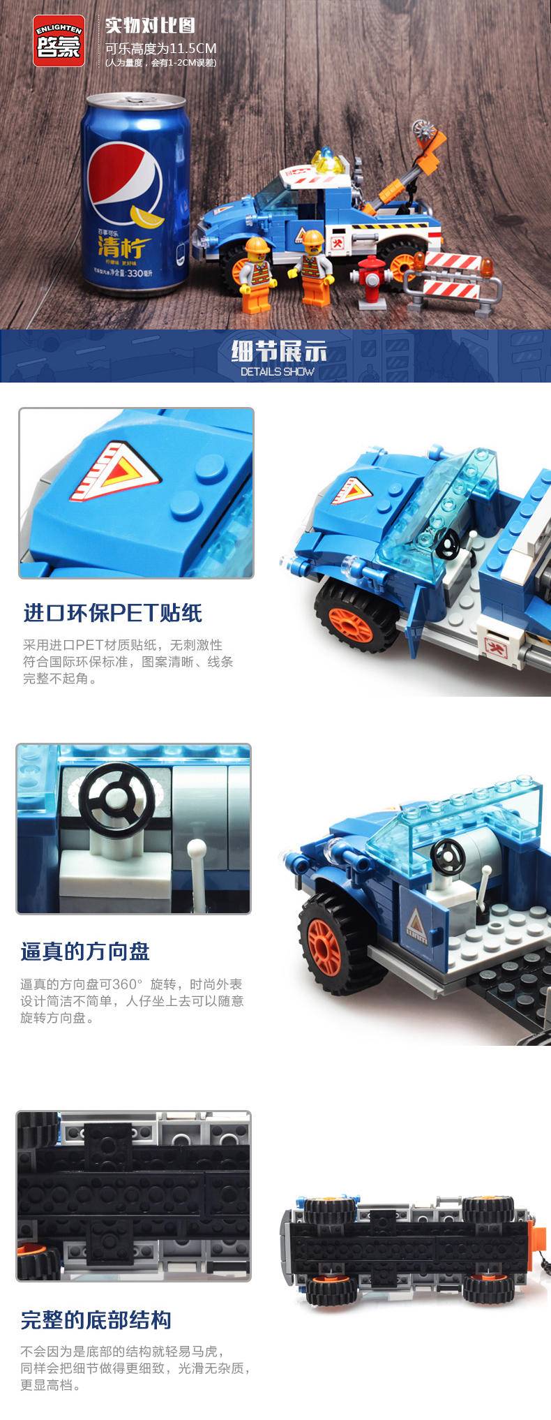 公路清障车