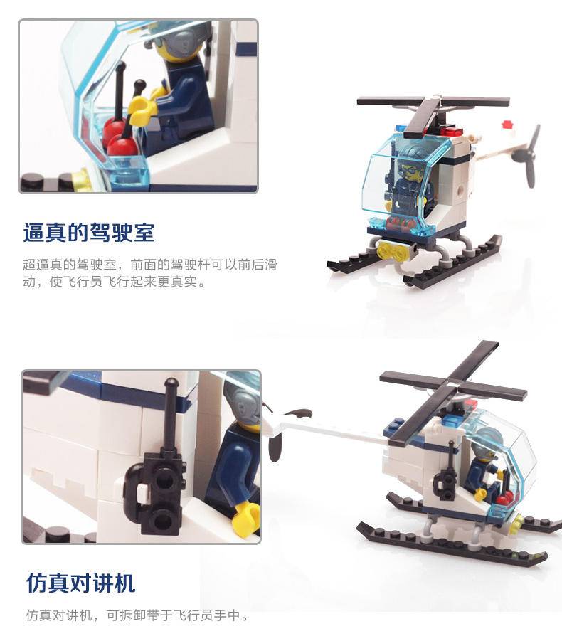 陆空追踪