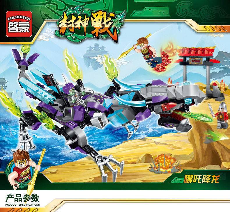 封神战：哪吒降龙