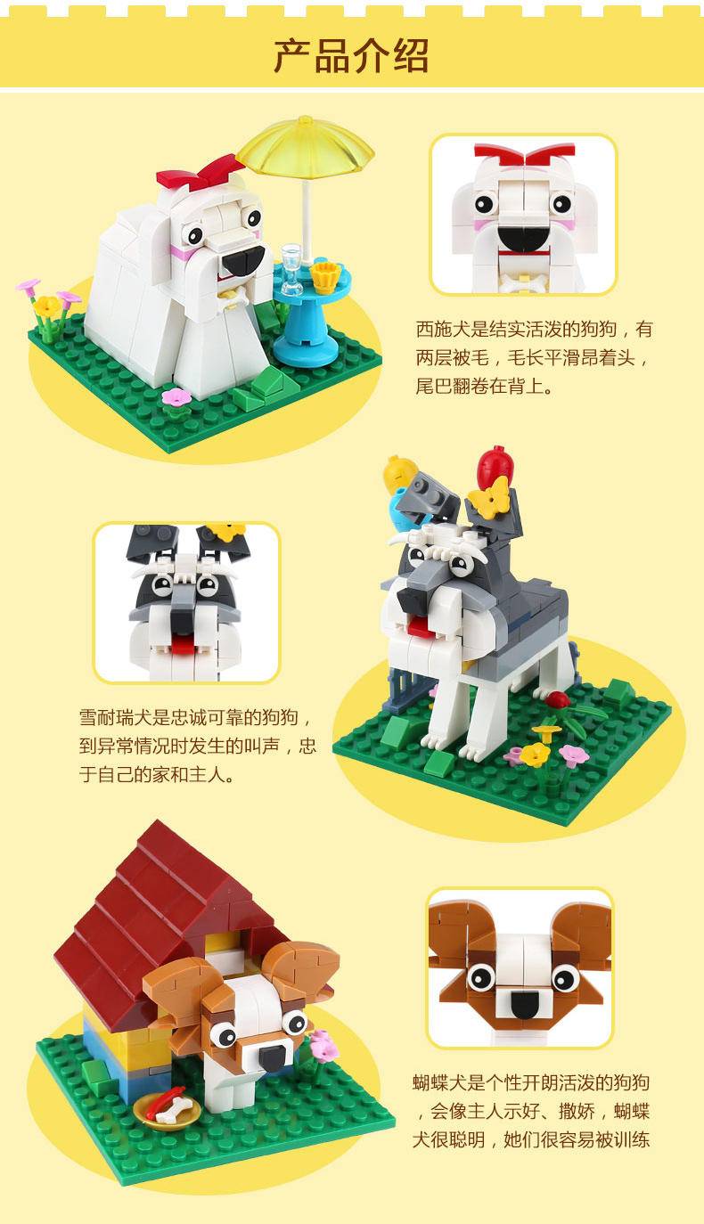 IDEABOX：积木萌犬