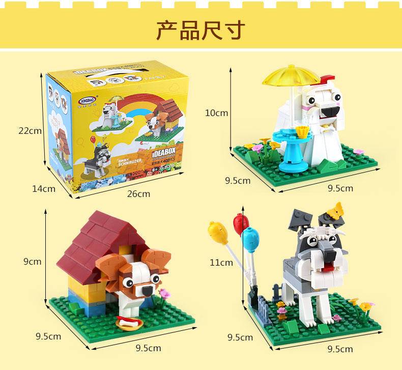 IDEABOX：积木萌犬