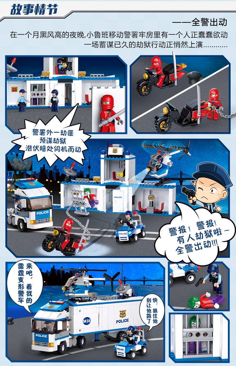 全警出动：移动警署