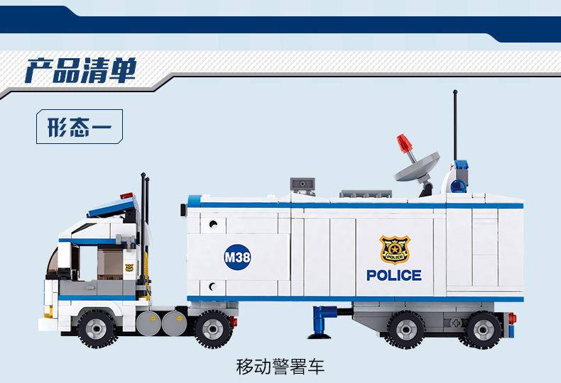 全警出动：移动警署