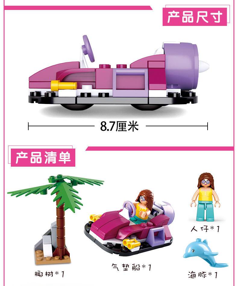 海豚湾粉色梦想