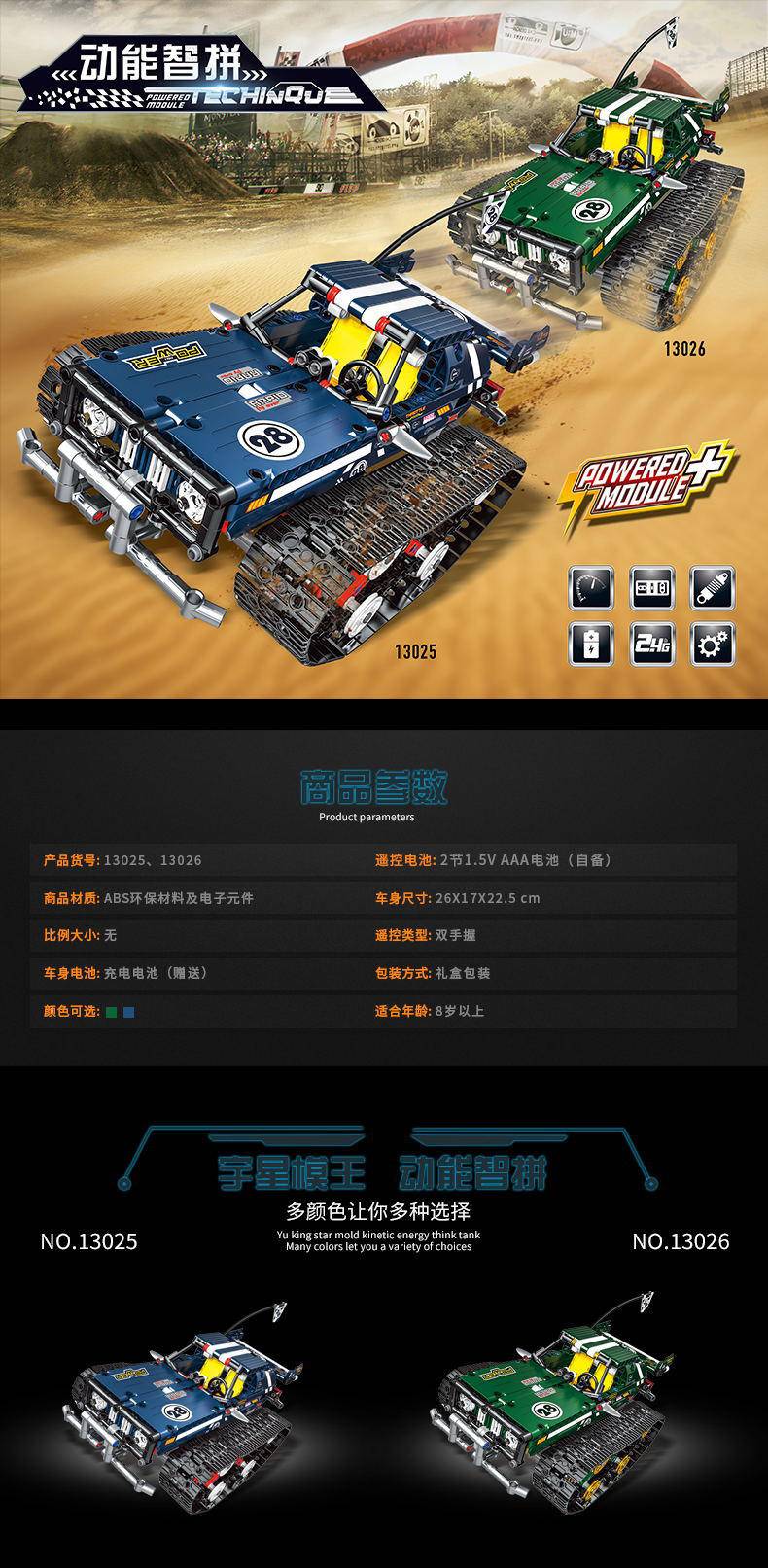 履带车