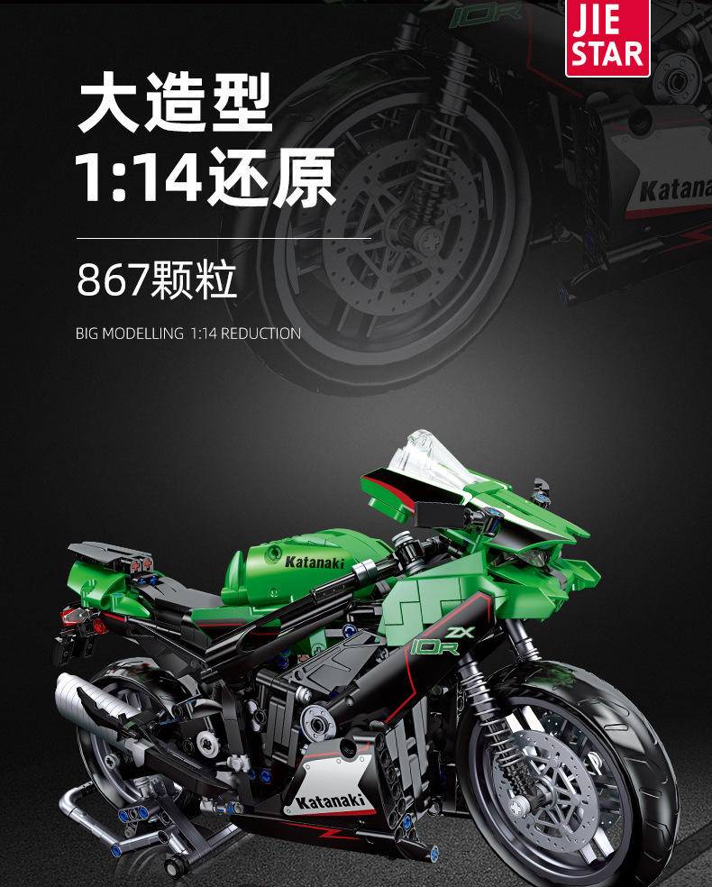 川崎NINJA ZX-10R - 积木小站