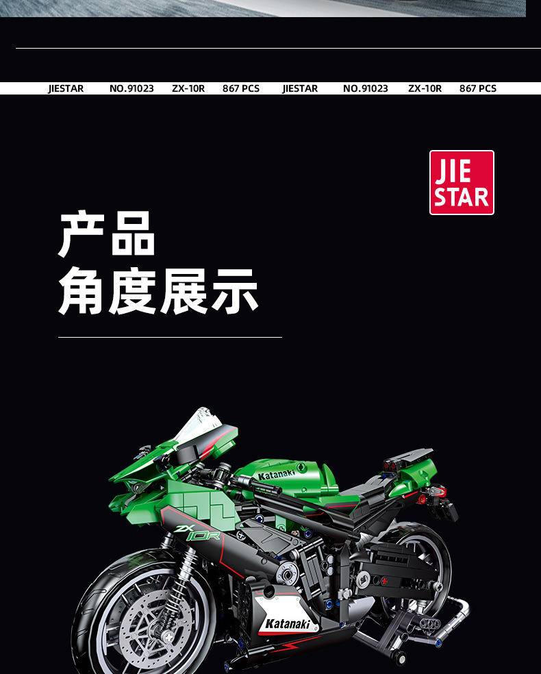 川崎NINJA ZX-10R - 积木小站