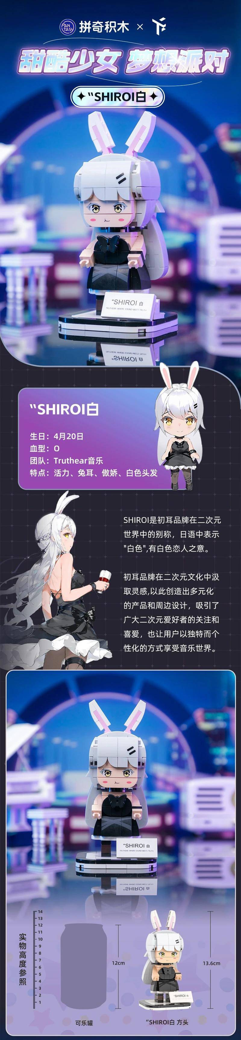 SHIROI白方头- 积木小站